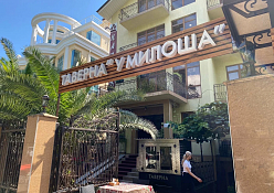 Таверна "У Милоша"